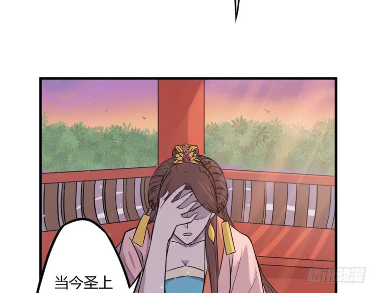 《该死的少女漫画》恐怕事情并不简单… 第29页