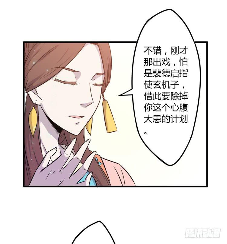 《该死的少女漫画》恐怕事情并不简单… 第32页