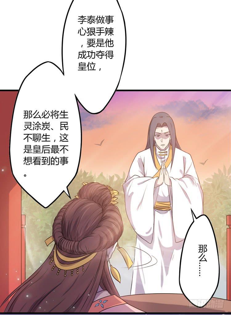 《该死的少女漫画》恐怕事情并不简单… 第33页
