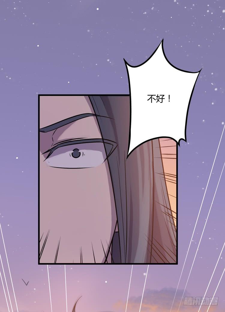 《该死的少女漫画》恐怕事情并不简单… 第34页