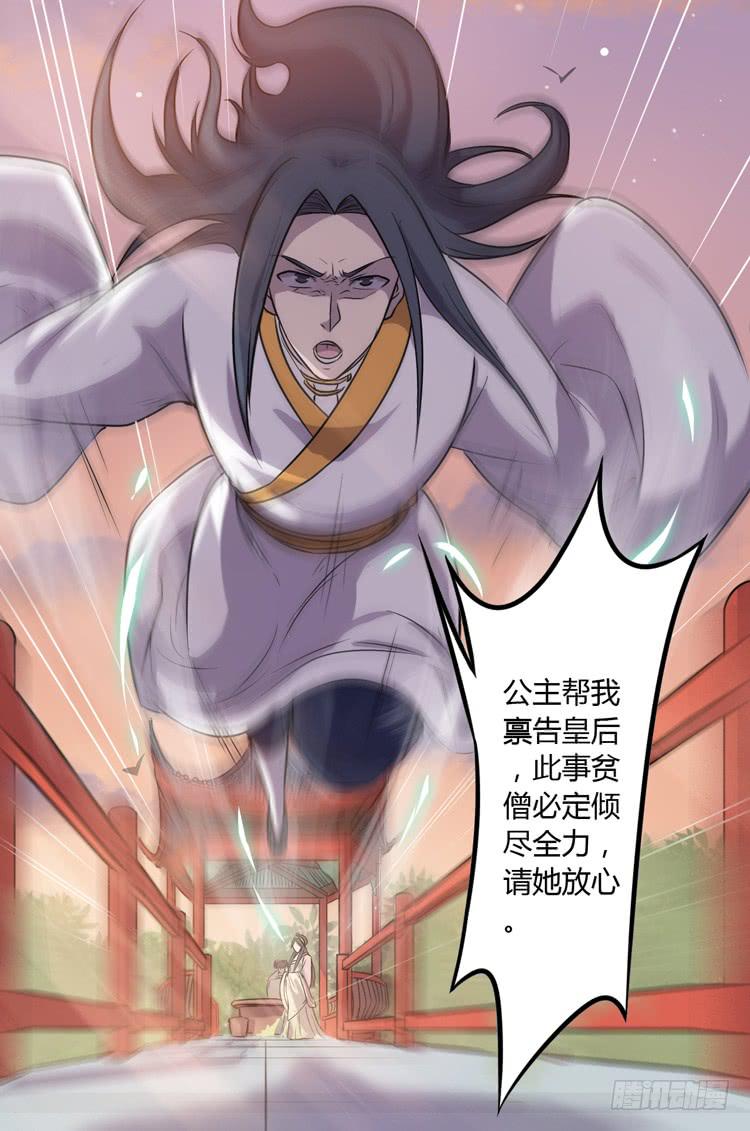 《该死的少女漫画》恐怕事情并不简单… 第35页