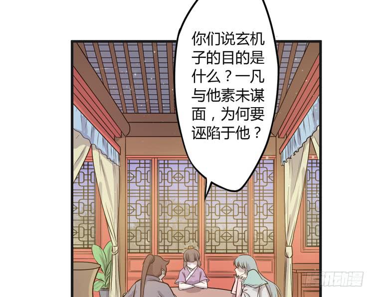 《该死的少女漫画》恐怕事情并不简单… 第37页