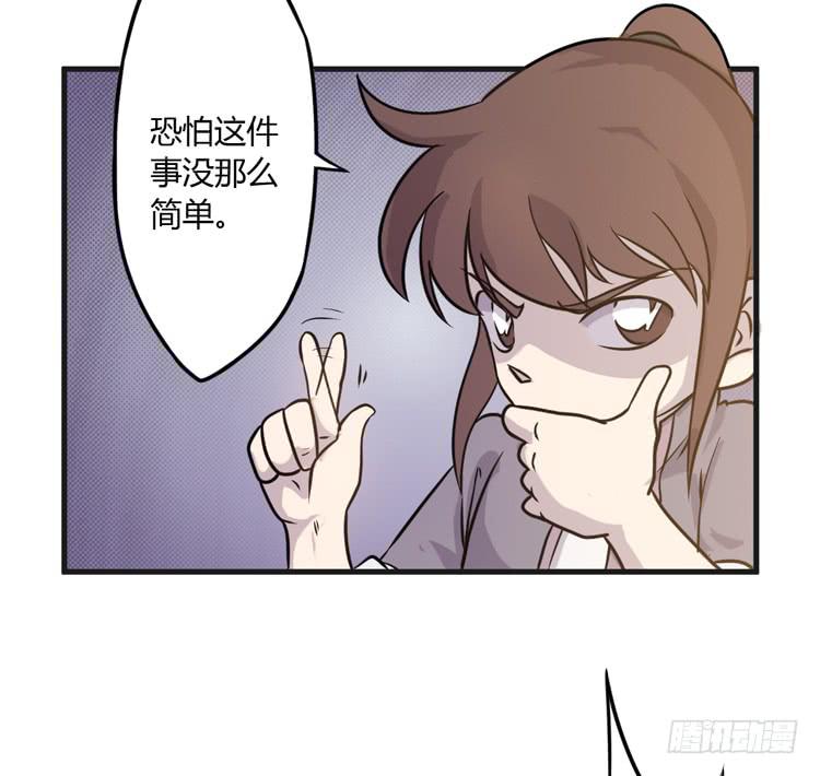 《该死的少女漫画》恐怕事情并不简单… 第39页