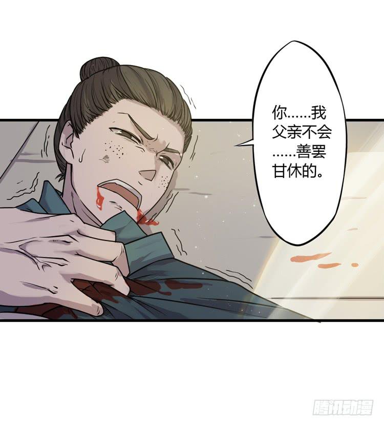 《该死的少女漫画》恐怕事情并不简单… 第3页