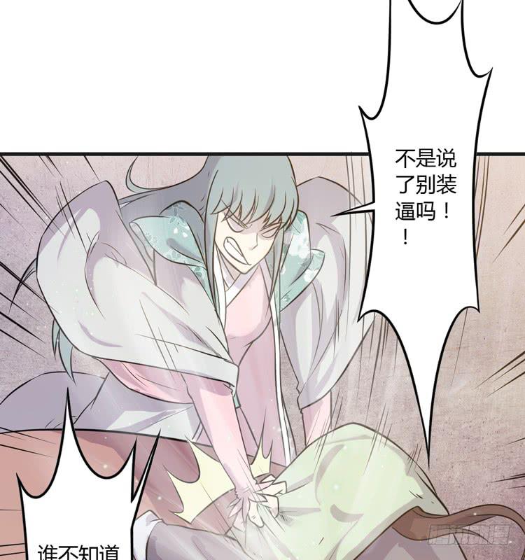 《该死的少女漫画》恐怕事情并不简单… 第40页
