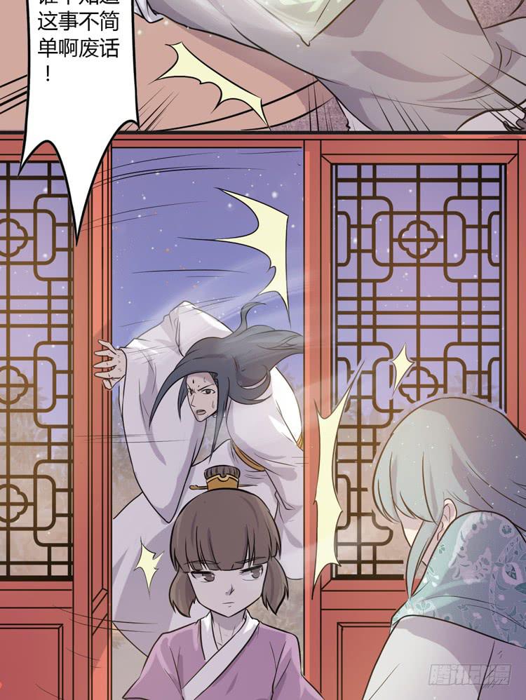 《该死的少女漫画》恐怕事情并不简单… 第41页