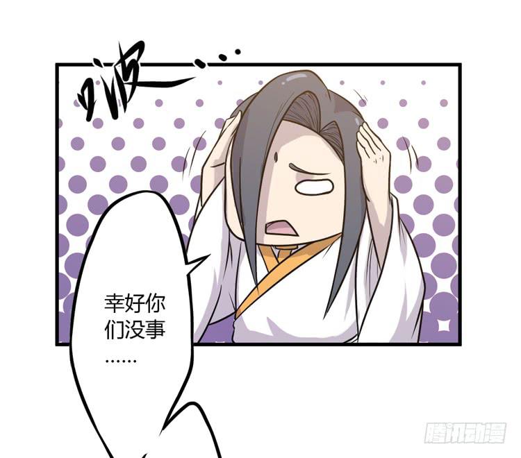 《该死的少女漫画》恐怕事情并不简单… 第43页