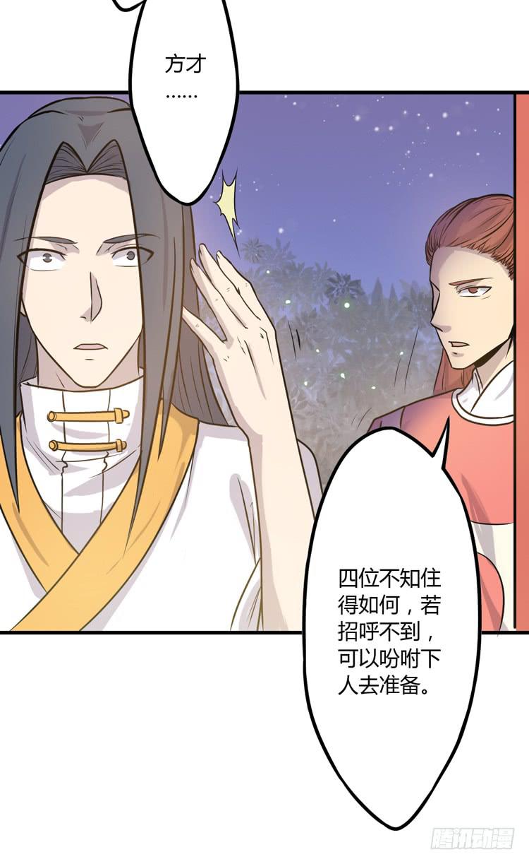 《该死的少女漫画》恐怕事情并不简单… 第44页