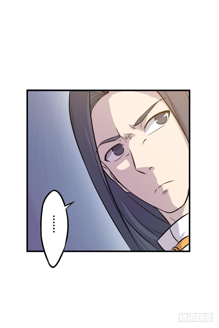 《该死的少女漫画》恐怕事情并不简单… 第45页