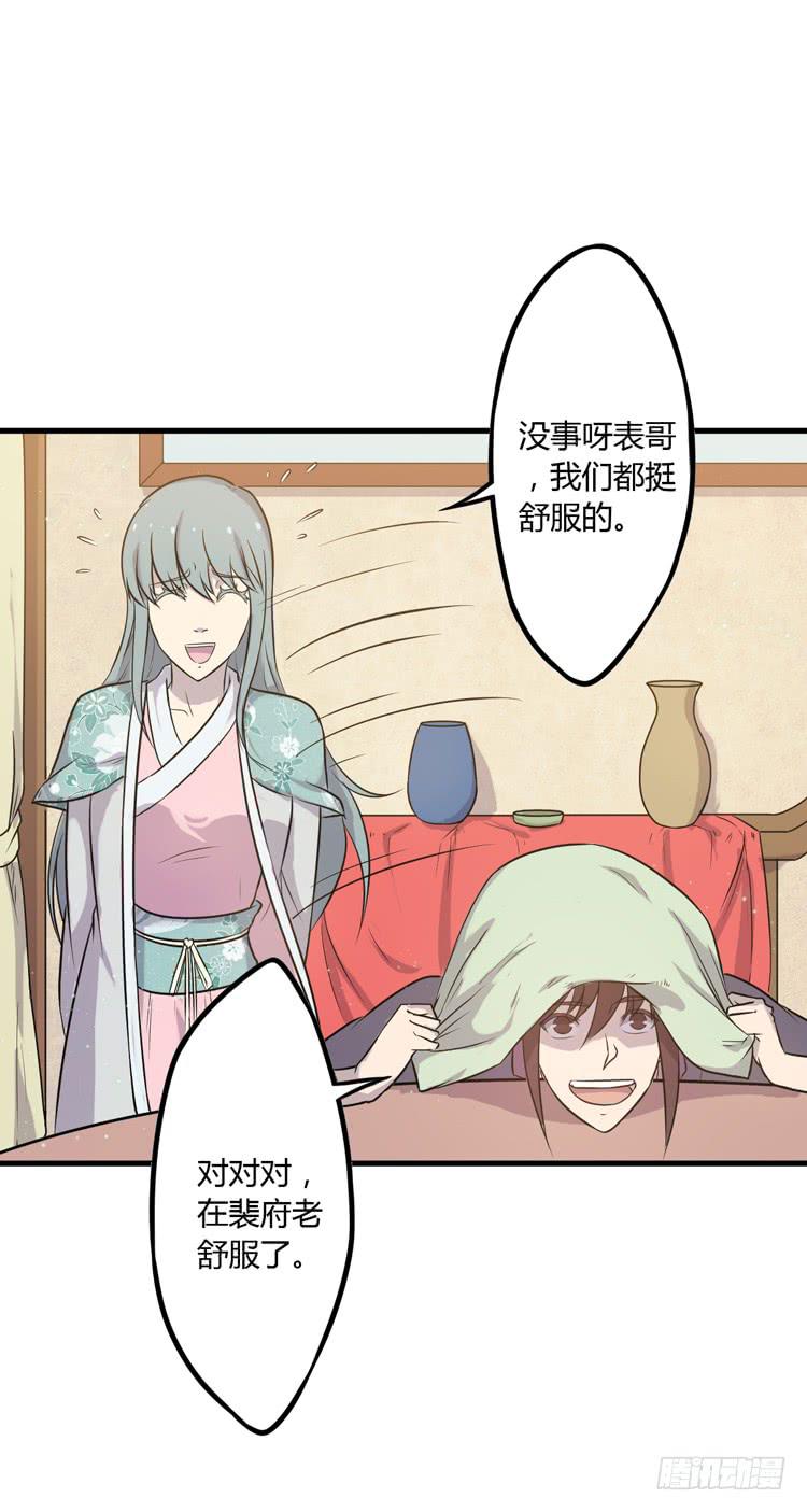 《该死的少女漫画》恐怕事情并不简单… 第46页