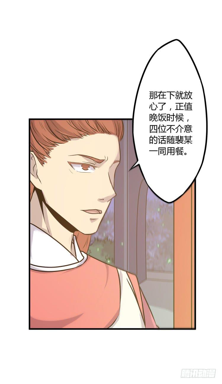 《该死的少女漫画》恐怕事情并不简单… 第47页