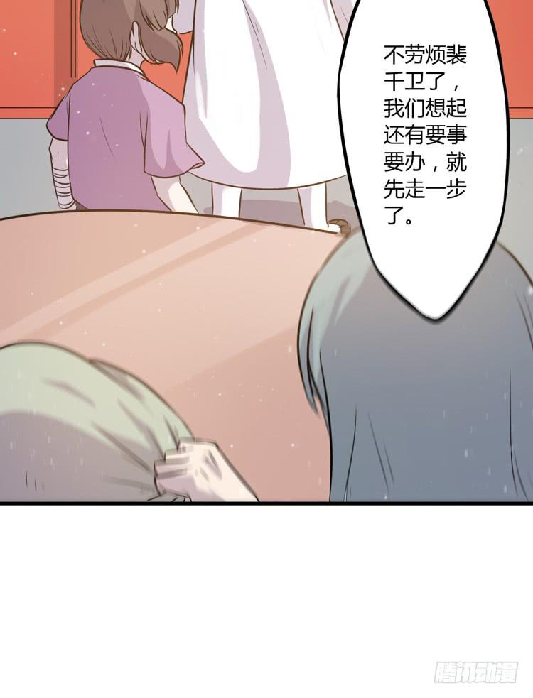 《该死的少女漫画》恐怕事情并不简单… 第49页