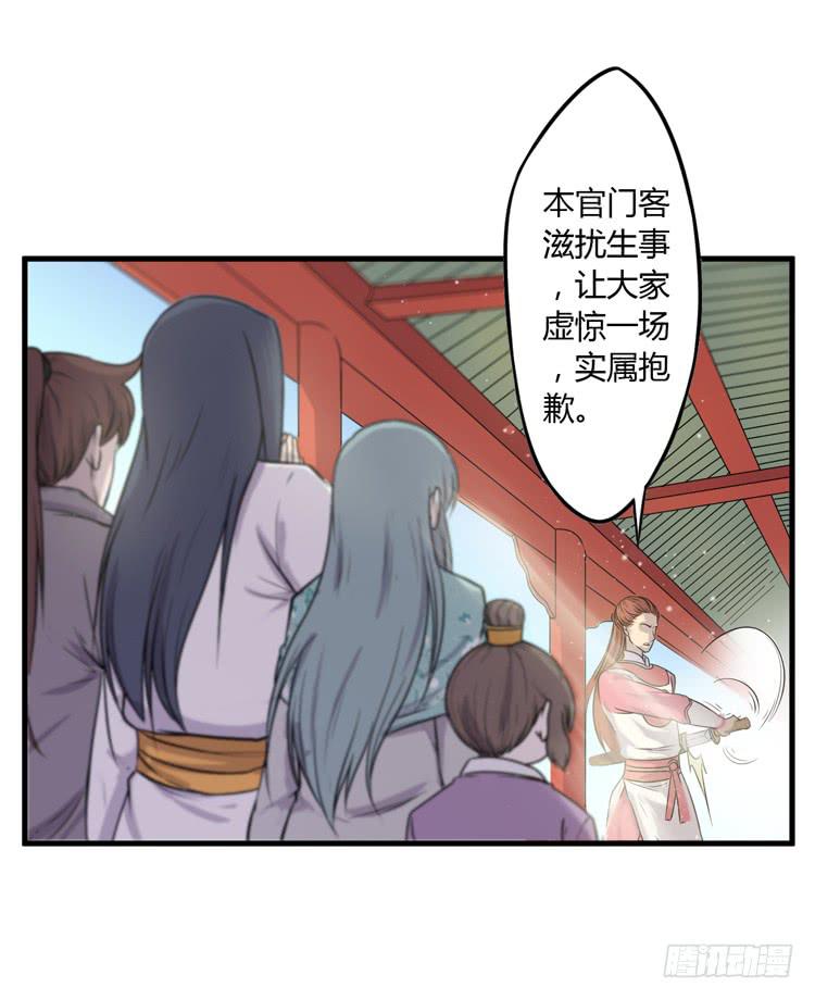 《该死的少女漫画》恐怕事情并不简单… 第5页