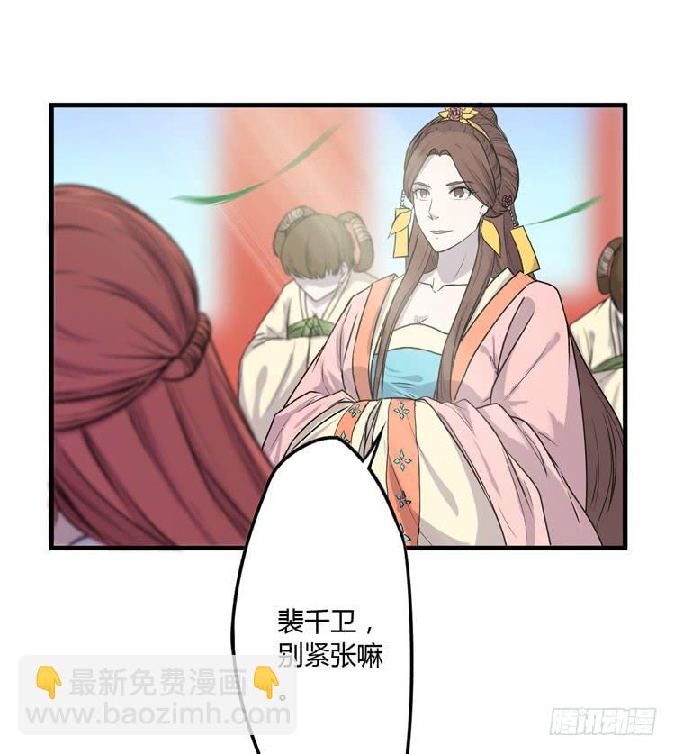 《该死的少女漫画》恐怕事情并不简单… 第6页