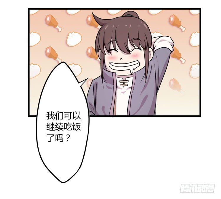 《该死的少女漫画》恐怕事情并不简单… 第9页