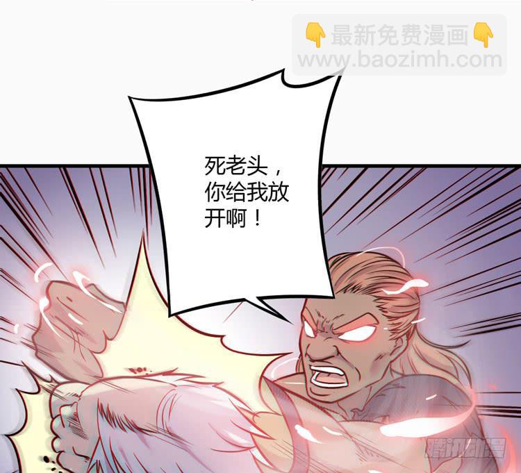 《该死的少女漫画》这个世界不能没有你啊！ 第29页