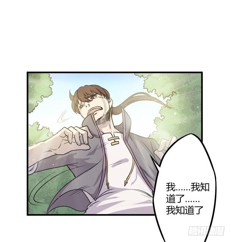 《该死的少女漫画》这个世界不能没有你啊！ 第31页