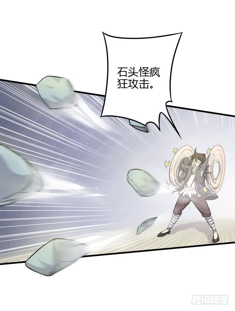 《该死的少女漫画》放开那个男孩！ 第11页