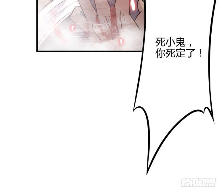《该死的少女漫画》放开那个男孩！ 第14页