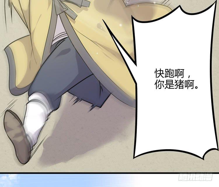《该死的少女漫画》放开那个男孩！ 第16页