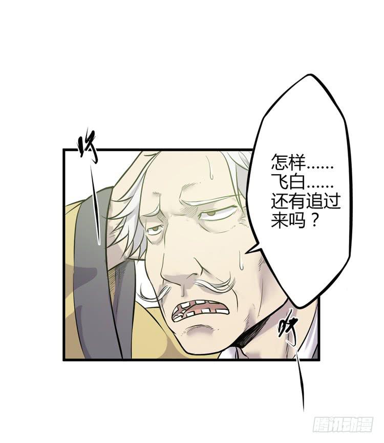 《该死的少女漫画》放开那个男孩！ 第22页
