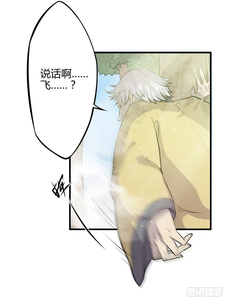 《该死的少女漫画》放开那个男孩！ 第23页