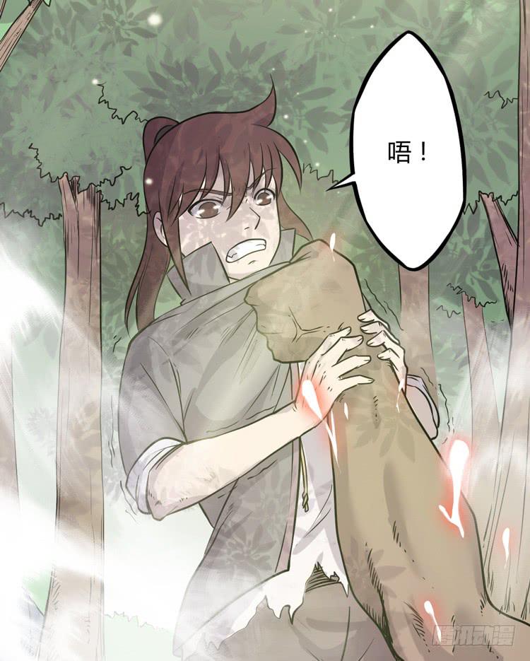 《该死的少女漫画》放开那个男孩！ 第29页