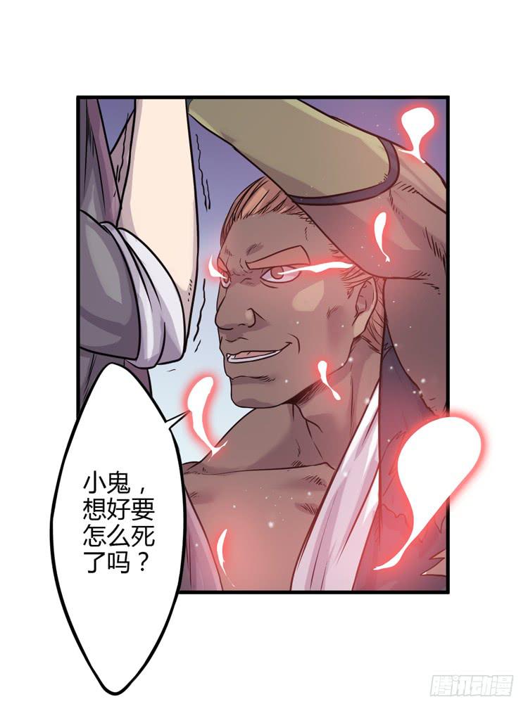 《该死的少女漫画》放开那个男孩！ 第30页