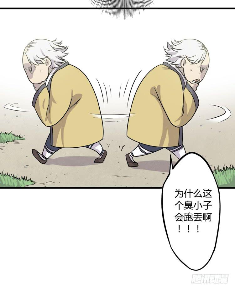 《该死的少女漫画》放开那个男孩！ 第32页