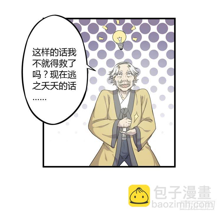《该死的少女漫画》放开那个男孩！ 第33页