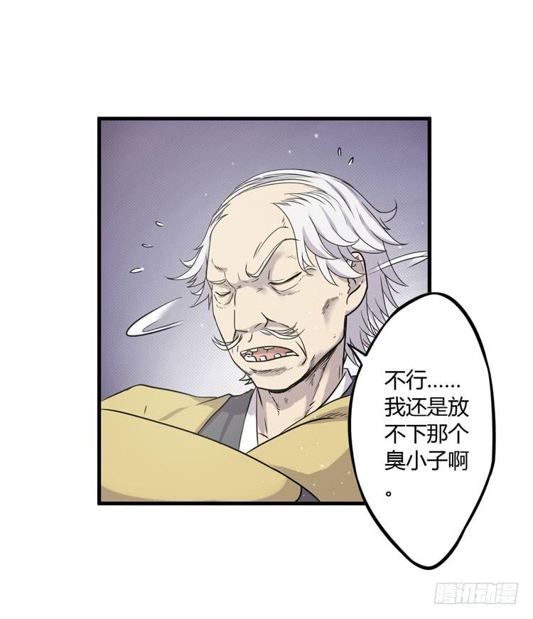 《该死的少女漫画》放开那个男孩！ 第34页