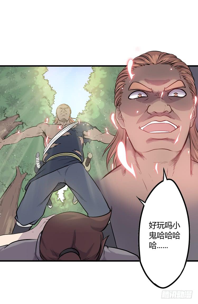 《该死的少女漫画》放开那个男孩！ 第38页