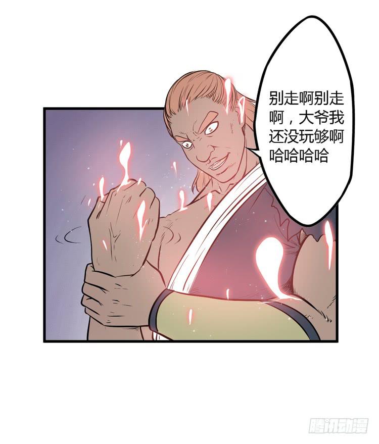 《该死的少女漫画》放开那个男孩！ 第41页