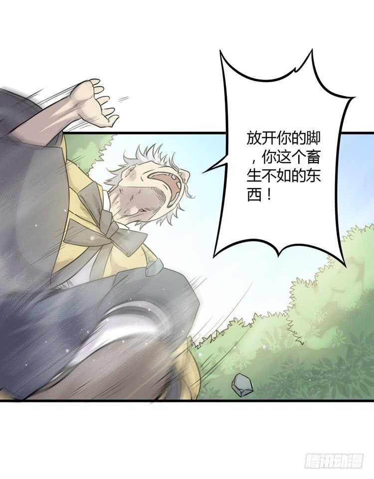 《该死的少女漫画》放开那个男孩！ 第42页