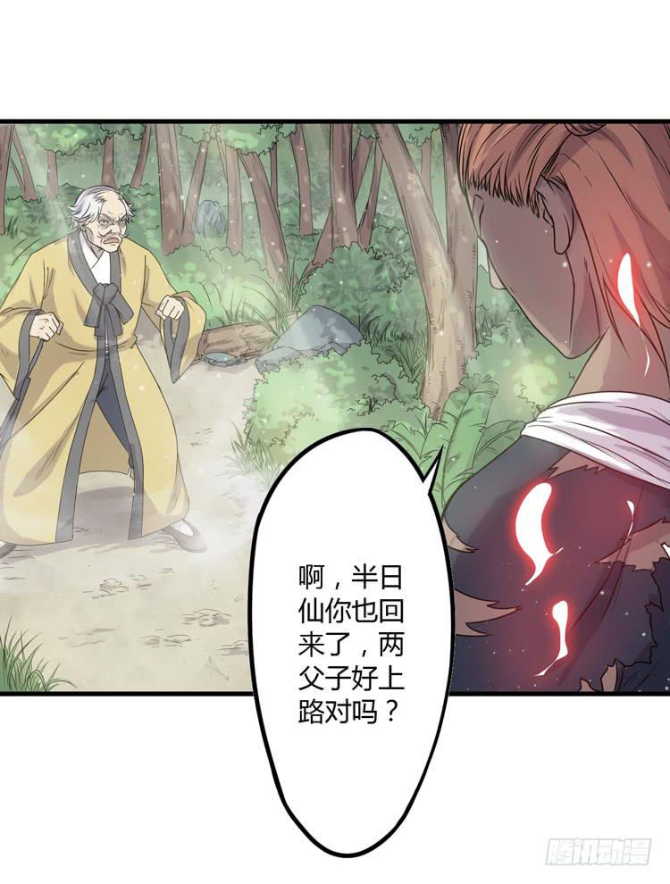 《该死的少女漫画》放开那个男孩！ 第43页