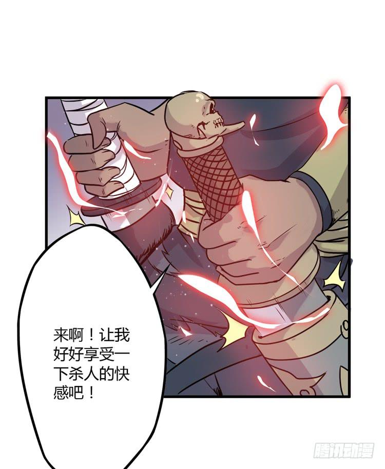 《该死的少女漫画》放开那个男孩！ 第44页
