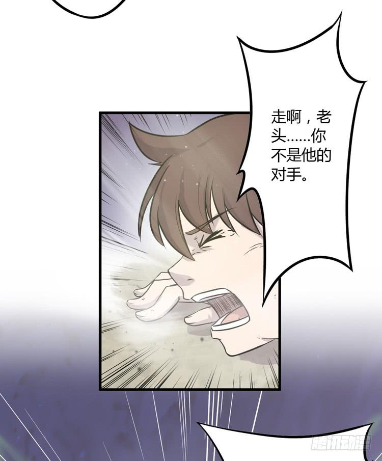 《该死的少女漫画》放开那个男孩！ 第45页