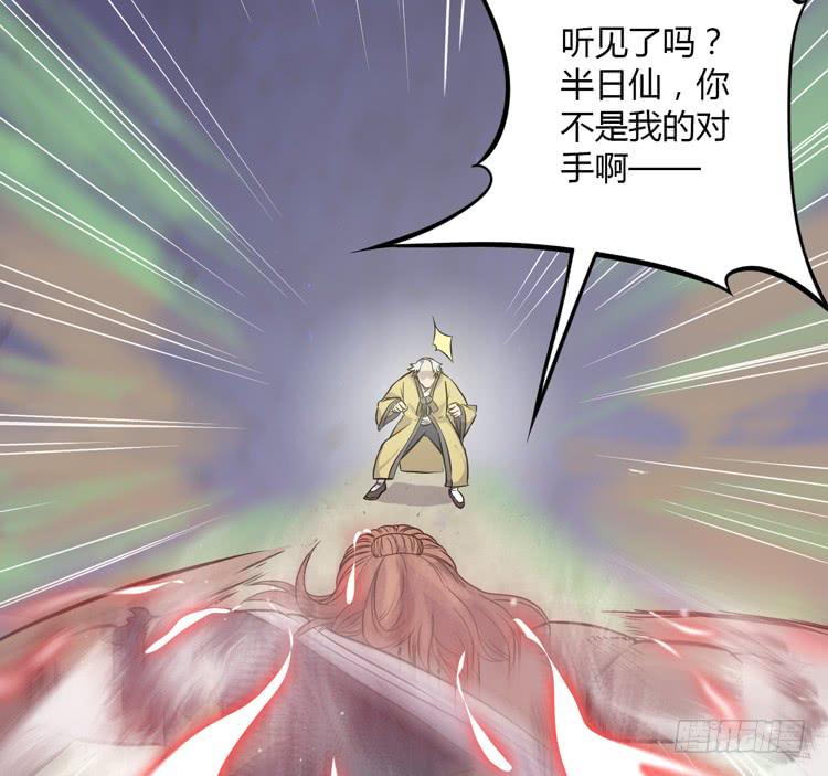 《该死的少女漫画》放开那个男孩！ 第46页