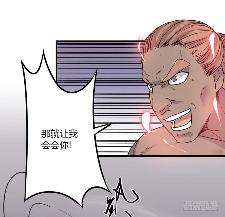 《该死的少女漫画》放开那个男孩！ 第50页