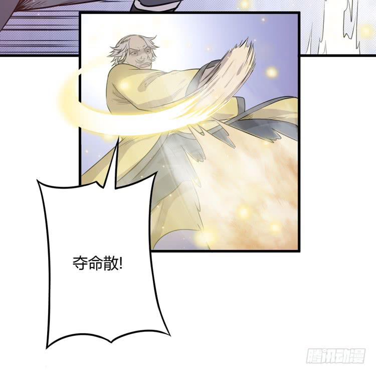 《该死的少女漫画》放开那个男孩！ 第5页