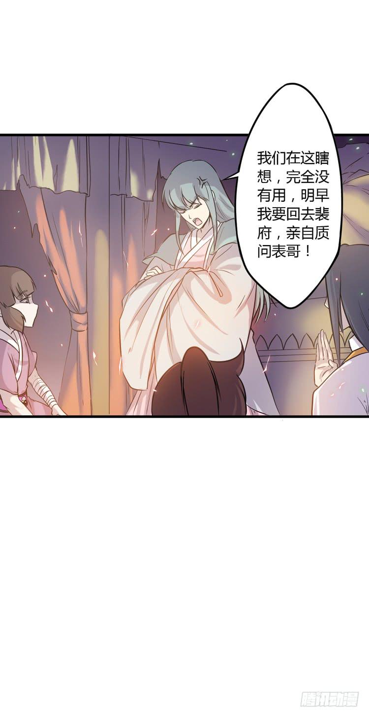《该死的少女漫画》绝对不会有事的！！ 第11页