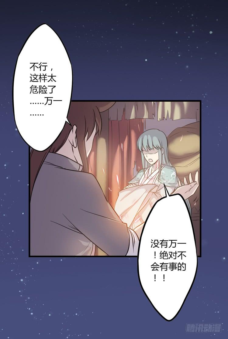 《该死的少女漫画》绝对不会有事的！！ 第12页