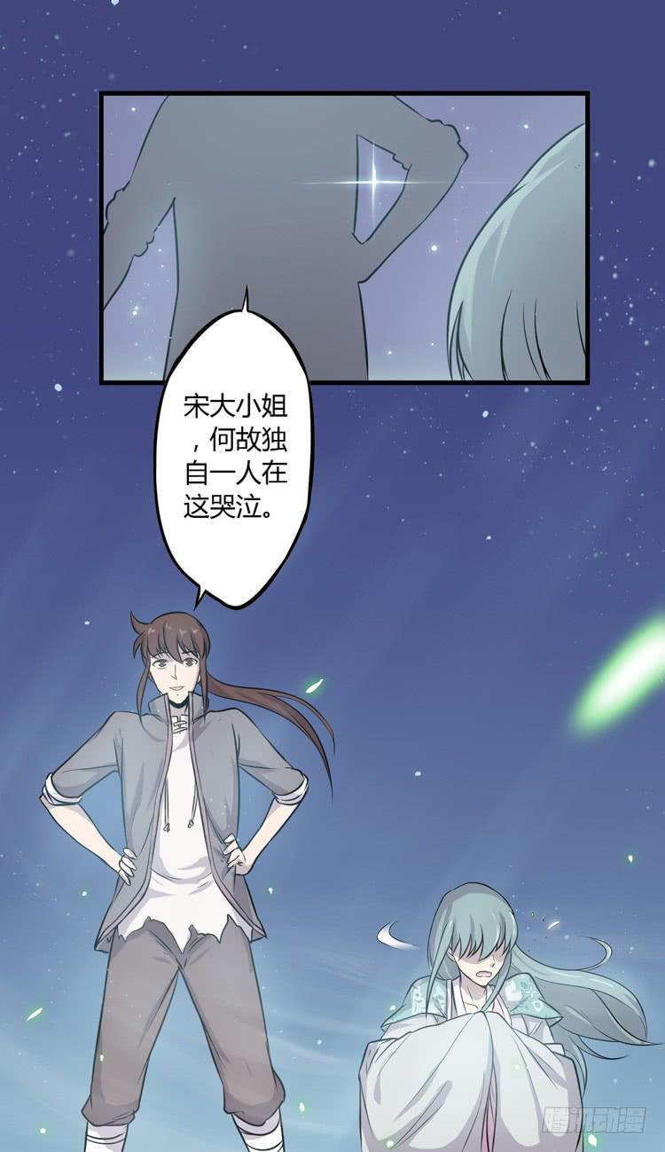 《该死的少女漫画》绝对不会有事的！！ 第16页