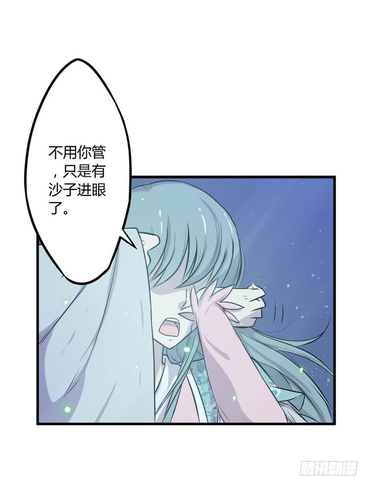 《该死的少女漫画》绝对不会有事的！！ 第17页