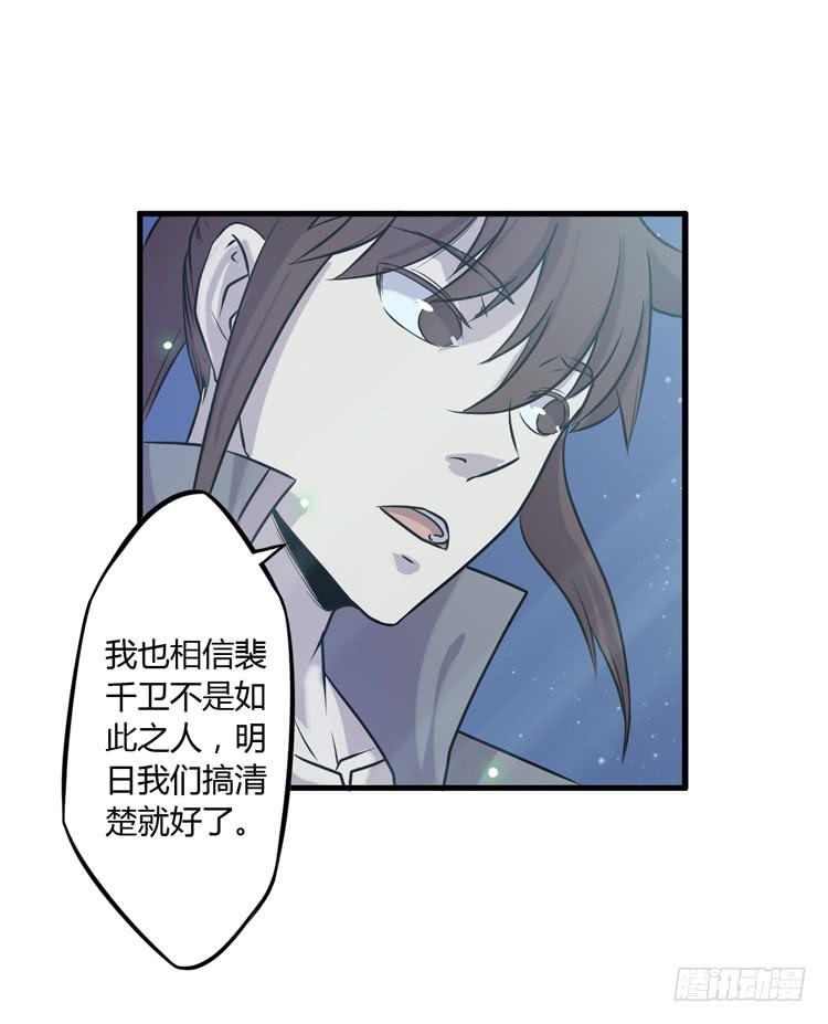《该死的少女漫画》绝对不会有事的！！ 第19页