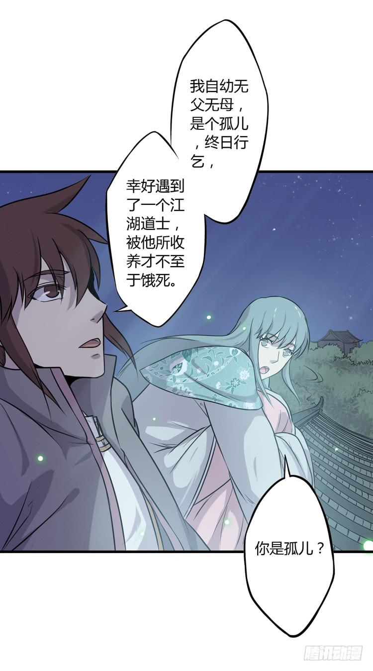 《该死的少女漫画》绝对不会有事的！！ 第21页