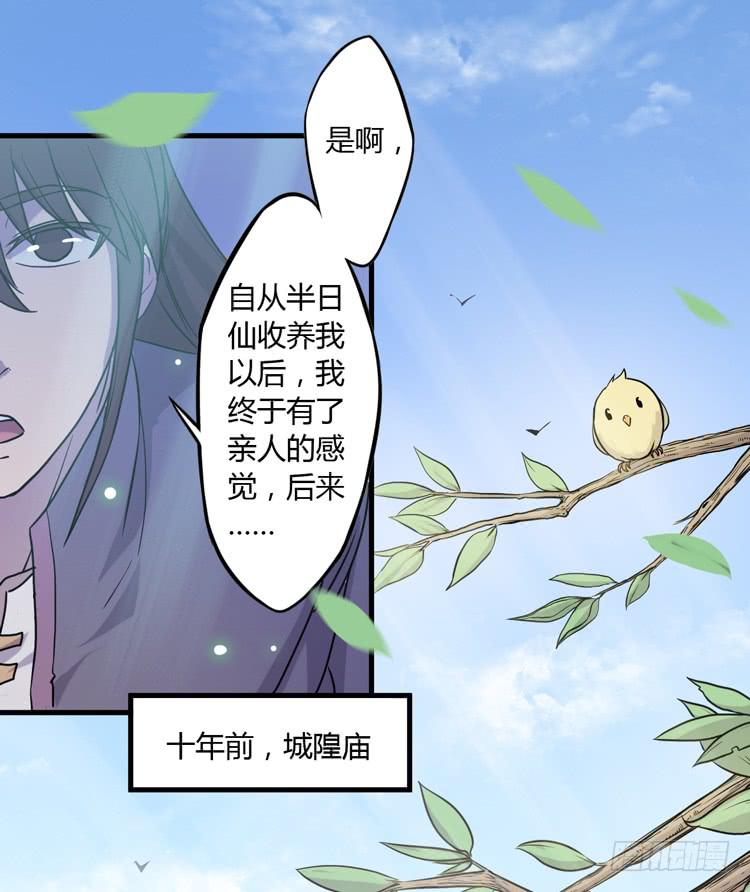 《该死的少女漫画》绝对不会有事的！！ 第22页