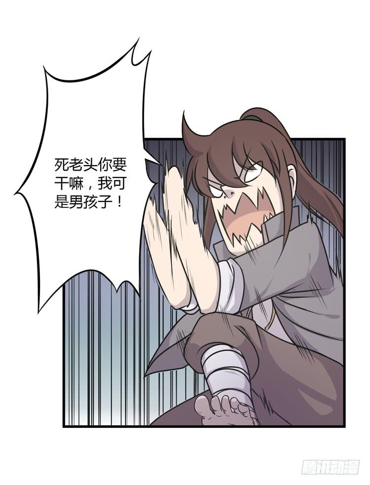 《该死的少女漫画》绝对不会有事的！！ 第30页