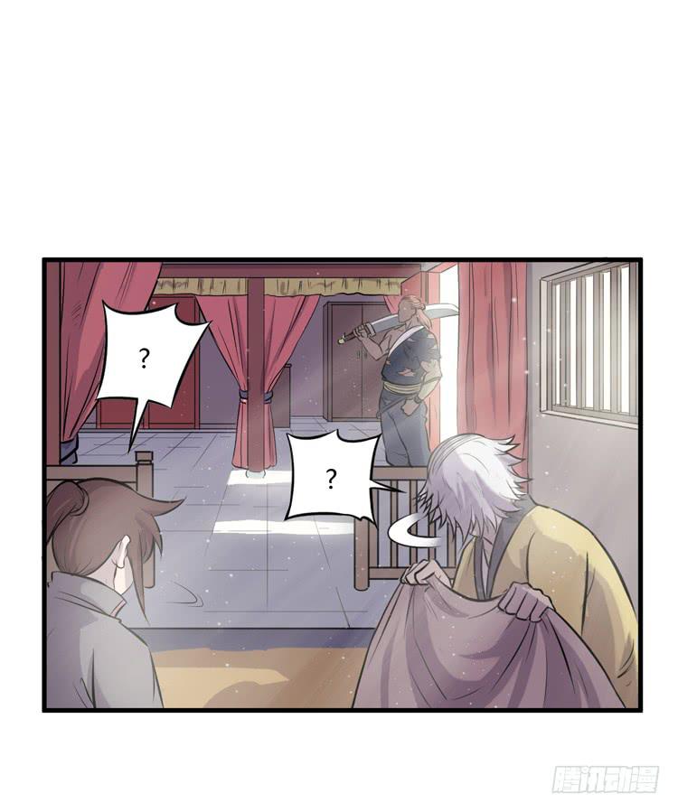 《该死的少女漫画》绝对不会有事的！！ 第34页