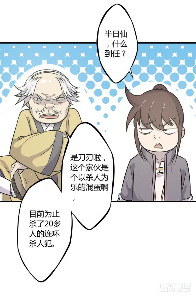 《该死的少女漫画》绝对不会有事的！！ 第39页